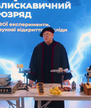 Від Тесли до вирощування кристалів | Інтерактивна лекція Олександра Захар'яша