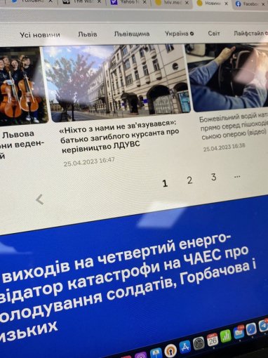 Читайте на LVIV.MEDIA