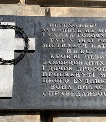 У Дрогобичі відбудеться віче на честь закатованих жертв радянського терору