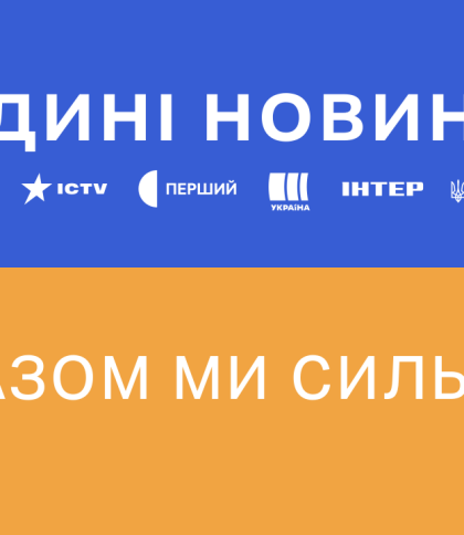 росіяни намагались "зламати" національний телемарафон