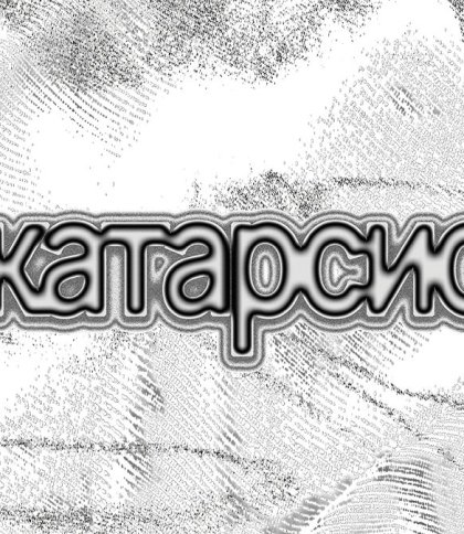 ZAG Studio презентує виставку «Катарсис»