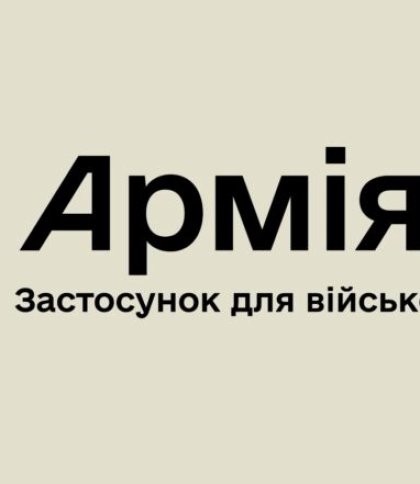 Міністерство оборони запустило чат-бот Армія+ для онлайн консультацій