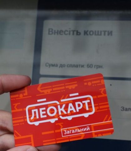 Платять усі. Скільки коштує електронний квиток для Львова?