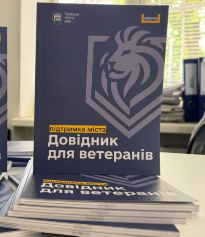 У Львові створили "Довідник Ветерана": посібник для захисників вже доступний