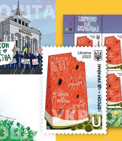«Херсон — це Україна!»: «Укрпошта» анонсувала випуск нової марки