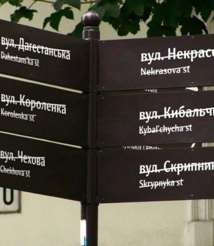 У Львові оберуть нові назви для 25 вулиць