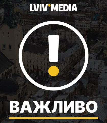 У Львові та області оголошено відбій повітряної тривоги