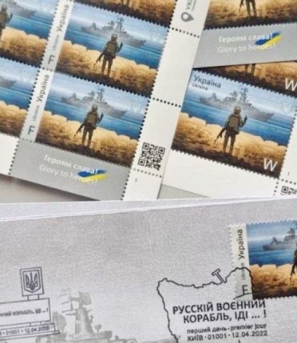 Що ви знаєте про українські поштові марки: Укрпошта спільно з освітньою платформою МАН створили тест для перевірки знань