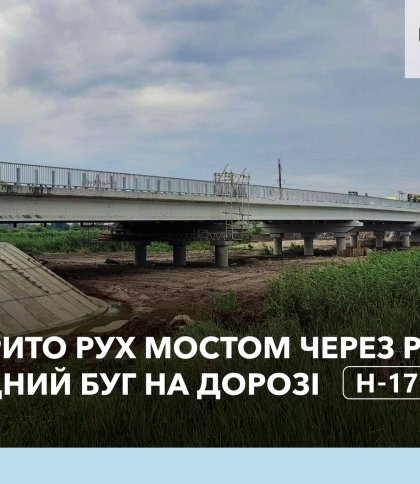 Міст по трасі Львів — Луцьк знову відкрили для проїзду 