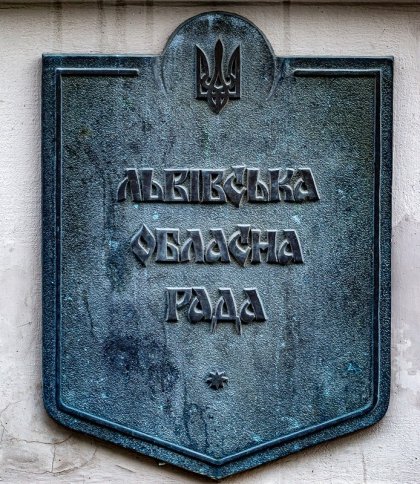 Львівська обласна рада не виділила грошей на опалення комунальних установ
