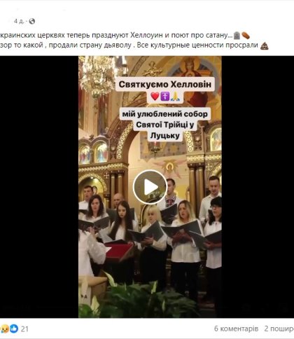 Відео з львівської церкви росіяни використали для фейку про нібито святкування Геловіну храмом ПЦУ