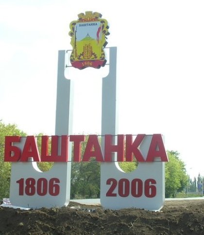 Від удару по Баштанці на Миколаївщині загинуло двоє людей