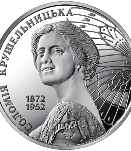 Національний банк ввів в обіг нову пам’ятну монету