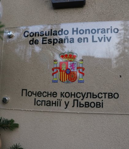 У Львові відкрили почесне консульство Іспанії