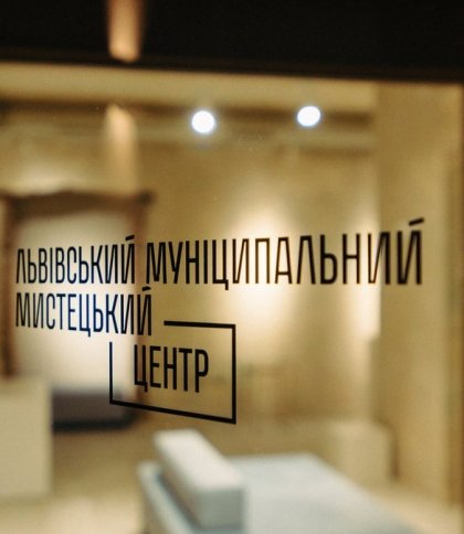 У Львівському мистецькому центрі проводитимуть безкоштовні кіновечори