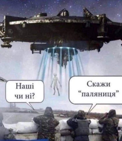 Спалахи у Києві — НЛО? : українці не припиняють жартувати про дивне сяйво (добірка мемів)