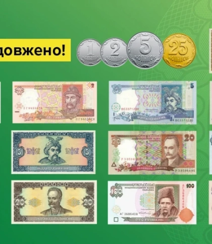 Нацбанк продовжив термін обміну старих монет та банкнот