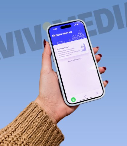 У Львові запустили мобільний додаток LeoCard для е-квитка
