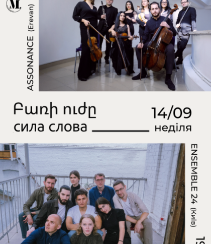 “СИЛА СЛОВА”