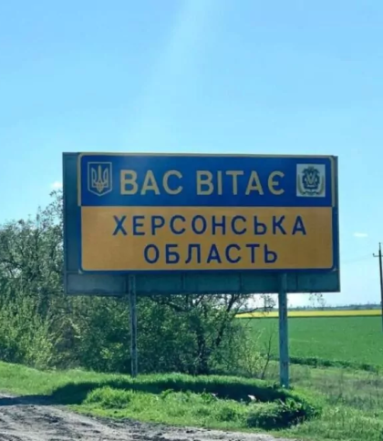 Українська армія звільнила ще одне село на Херсонщині