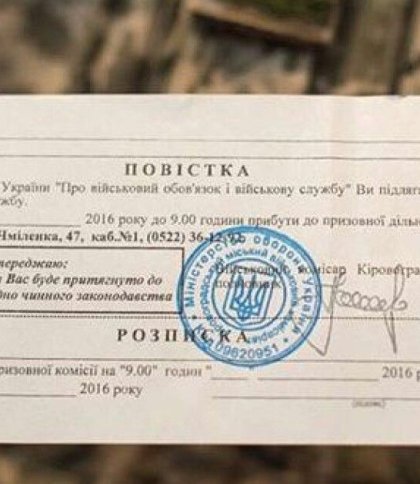  Отримав повістку і не прийшов у військкомат: на Львівщині засудили чоловіка
