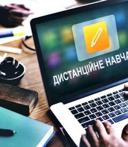 В Україні може з'явитись єдина державна школа для дистанційного навчання