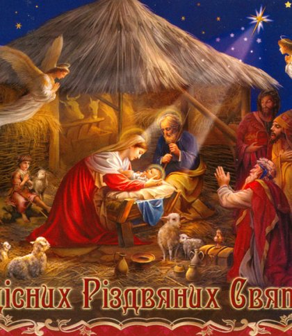 Привітання з Різдвом Христовим у віршах, прозі та картинках