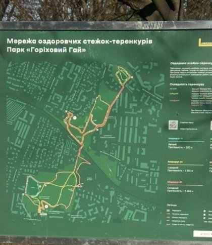 В одному з парків Львова облаштували оздоровчі стежки
