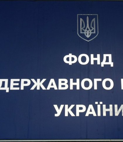 Таблиця "Фонд державного майна України""