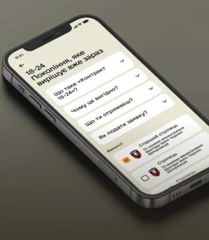 Міноборони випустило оновлення для «Резерв+»: що змінилося