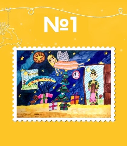 «Укрпошта» оголосила голосування за ескіз нової різдвяної марки