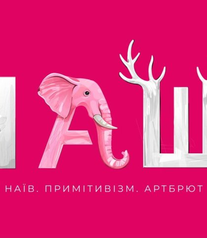 Нова масштабна виставка «НАШІ» у Zenyk Art Gallery