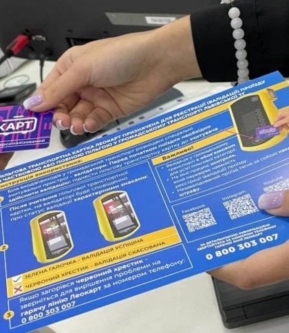 У Львові пільгові картки “ЛеоКарт” доставлятимуть маломобільним людям