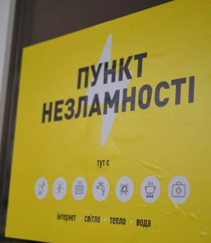 Пункти Незламності на Львівщині перевели у сплячий режим