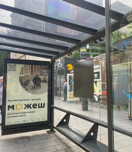 Перший безбар’єрний маршрут у Львові: як він виглядатиме