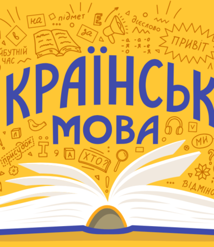У Львові переселенців запрошують на безкоштовні уроки української мови: де відбуваються навчання