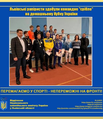 Львівські рапіристи здобули командне «срібло» на Кубку України