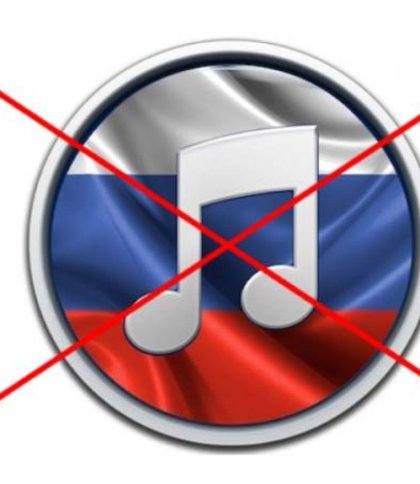 Україна закликає Apple, Youtube Music та Spotify заблокувати російську музику