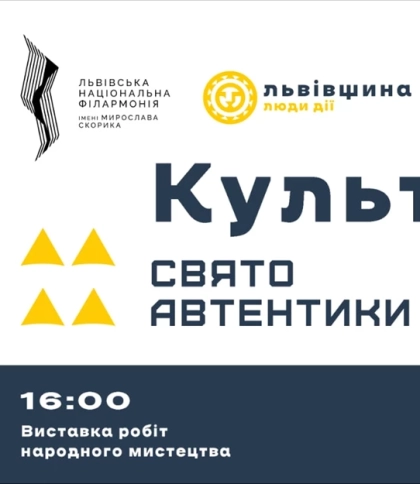 Фестиваль «Культура ДіЄ» триває: презентація мистецького потенціалу Яворівщини