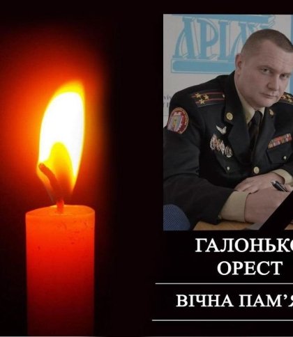 28 років присвятив справі: помер полковник служби цивільного захисту у відставці Орест Галонько