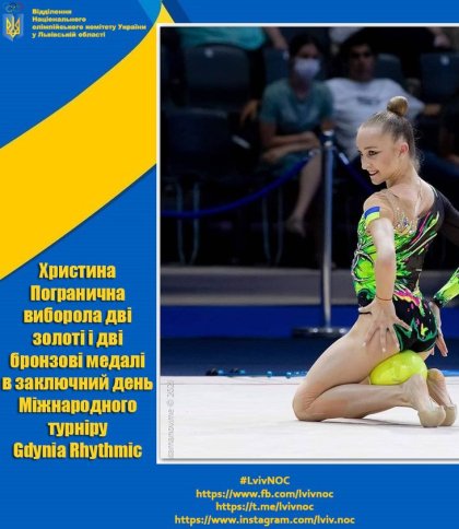 Львів’янка виборола два «золота» та дві «бронзи» у Міжнародному турнірі з гімнастики