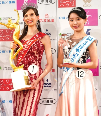 Через скандал в пресі українська переможниця конкурсу “Міс Японія-2024” відмовилася від титулу