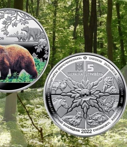 НБУ ввів в обіг пам'ятну монету "Чорнобиль. Відродження. Ведмідь бурий"