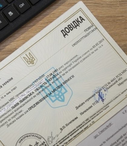 Щоб отримати довідку про несудимість, більше не потрібно заповнювати документи російською