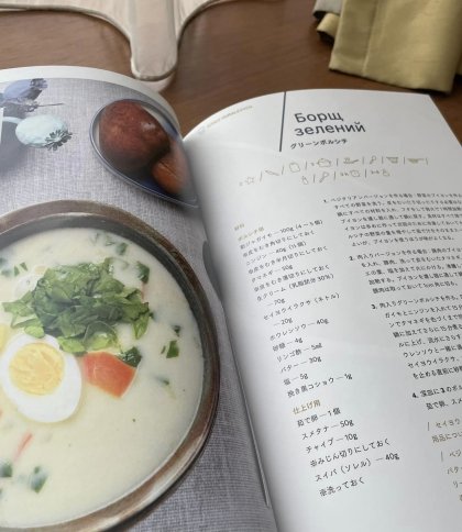 В Японії випустять книгу рецептів української кухні