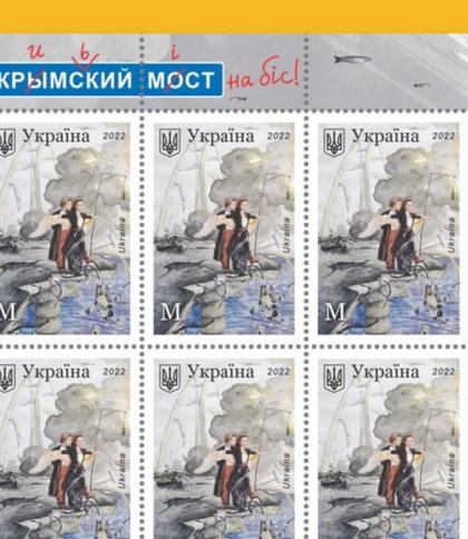 Завтра, 4 листопада, стартують продажі нової марки «Укрпошти» «Кримський міст на біс!»