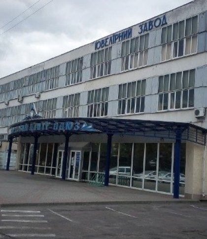 Фонд держмайна продасть Львівський ювелірний завод: яка стартова ціна