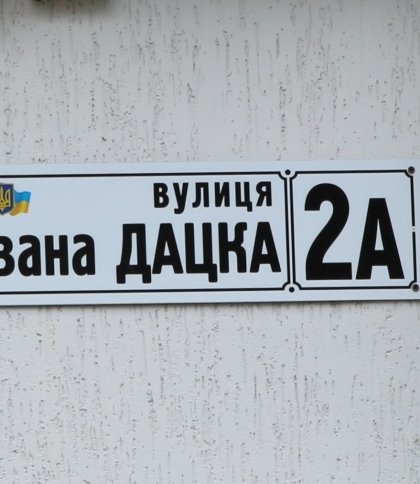 У Дрогобичі назвали вулицю на честь загиблого Героя – Івана Дацка