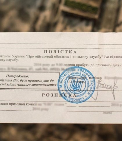 Вручення повісток на блокпостах не суперечить закону - ЦПД