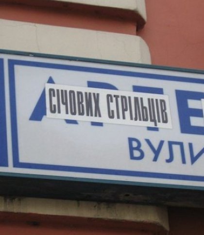 У Дрогобичі визначили перші вулиці для перейменування в рамках деколонізації простору